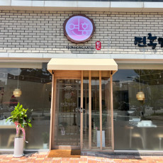 연홍카츠원주혁신점에서 돈카츠, 소바 맛보세요!