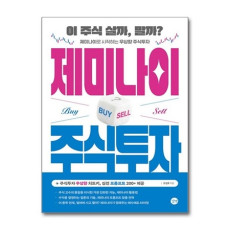 제미나이 주식투자!
