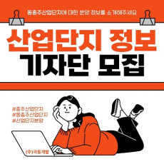 산업단지 분양 정보를 소개해주세요 !