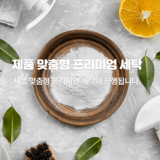 번거로운 유모차 세탁은? 아이자리에 맡겨보세요!