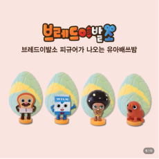 우리아이 행복한 목욕 시간! 브레드버블볼