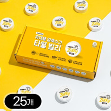 빌리365 타월빌리 페이스타올