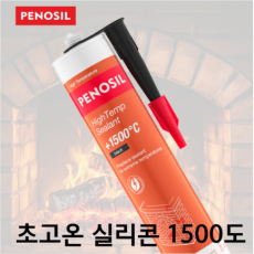 초고온 실리콘