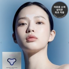 물리적으로 주름 고정! 리프넬 미간 고정 패치 추천!