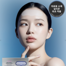 물리적으로 주름 고정! 리프넬 이마 픽스 패치 추천!