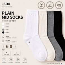 국산 코마사 무지 중목 양말