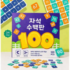 자석 수백판으로 숫자 연산 놀이를!
