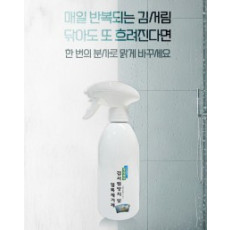 프리미엄 김서림 방지제 스프레이♥