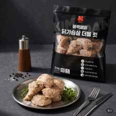 맛있게 먹는 닭가슴살! 김단단 블랙페퍼 더블 컷