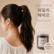 고탄력 무매듭 머리끈!