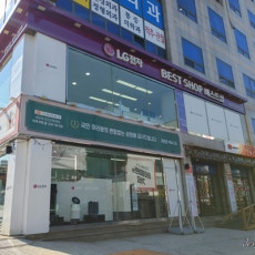 LG전자 베스트샵 상록수점을 홍보해주세요!