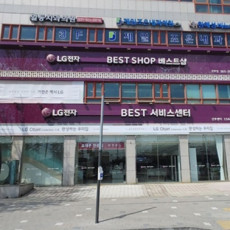 LG전자 베스트샵 서안산본점을 홍보해주세요!
