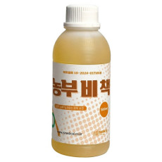 농부비책!