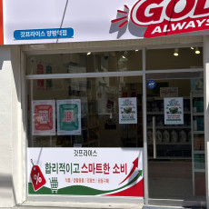 갓프라이스에서 다양한 상품 보러 오세요 :)