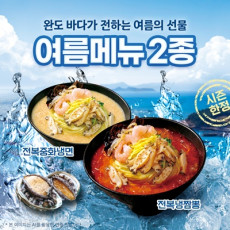 보배반점 보라매역점에서 전복 여름 신메뉴 먹어봐요!