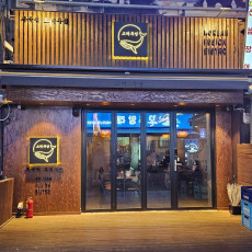 신중동역 분위기 맛집 고래주당 신중동역점