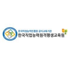 한국직업능력진흥원에서 자격증 취득을!
