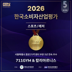 711짐에서 PT를 받아보세요 ~