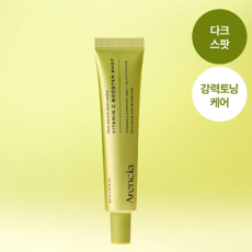 [블로그] 아렌시아 비타민 C 부스터 샷