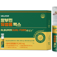 웰노어 알부민 듀얼폼 맥스
