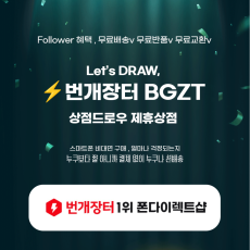폰다이렉트샵 번개장터 소개해주세요!