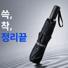 3단자동우산 UV차단 가볍고 접기편한 스냅폴드