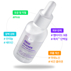 프랭클리 모공 클로저 세럼♥