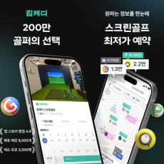 수영스크린골프에서 김캐디 하계 스크린대회 참여해보세요!
