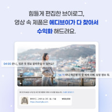 에디브이를 소개해주세요