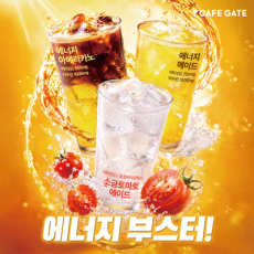 카페게이트 동교점에서 에너지드링크 드셔보세요!