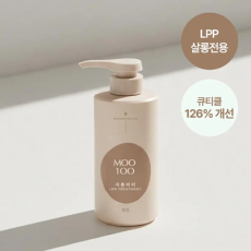무백 LPP 자몽버터 트리트먼트