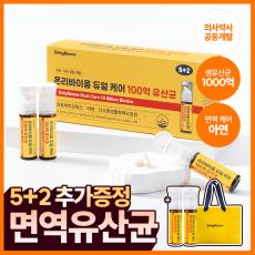 메디리턴 온리바이옴 100억 유산균 프로바이오틱스