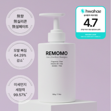 리모모 무향, 두피가 편한 탈모완화 샴푸 ♥
