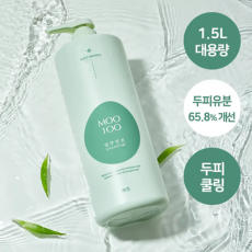 무백 밤부 민트 샴푸