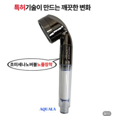 울트라파인버블 샤워기 초미세 나노버블노즐 장착 샤워기