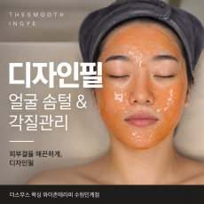 더스무스왁싱 수원인계점에서 디자인필 받고가세요~!