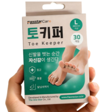 여름철 발냄새 고민? 토키퍼로 케어하세요!