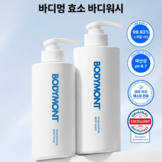 바디멍 효소 바디워시