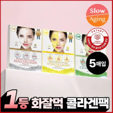 더마픽스 페이턴트 콜라겐 마크스팩