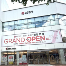 LG전자 베스트샵 불광본점을 홍보해주세요♥