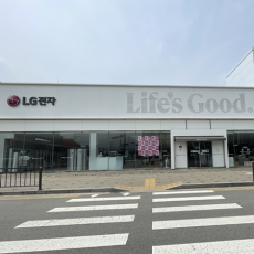 LG전자 베스트샵 안성점을 홍보해주세요♥