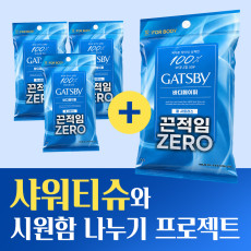 갸스비 데오도란트 샤워 티슈 파우더 쿨시트러스 휴대용