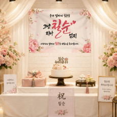 현수막 제작은 퍼블로그에서!
