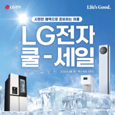 LG전자 베스트샵 현대 미아점을 홍보해주세요♥