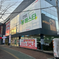LG전자 베스트샵 송현점을 홍보해주세요♥