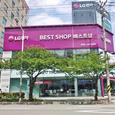 LG전자 베스트샵 용원점을 홍보해주세요♥