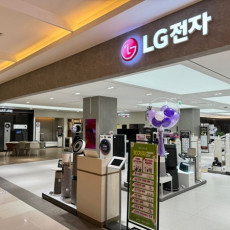LG전자 베스트샵 현대 킨텍스점을 홍보해주세요♥