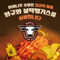 야끼니꾸소량 미아사거리점에서 시원하게 즐기세요♥
