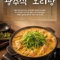 한식주점 담너머애 맛보러 오세요!