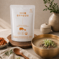 민호네 무항생제 한우곰탕 진심을 담았습니다♥